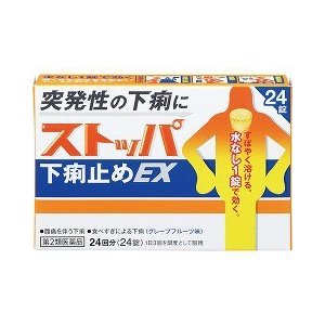 【Second Class Medical Drugs】ストッパ Diarrhea Zhime EX STOP Antidiarrheal Agent EX 24 Tablets/Box