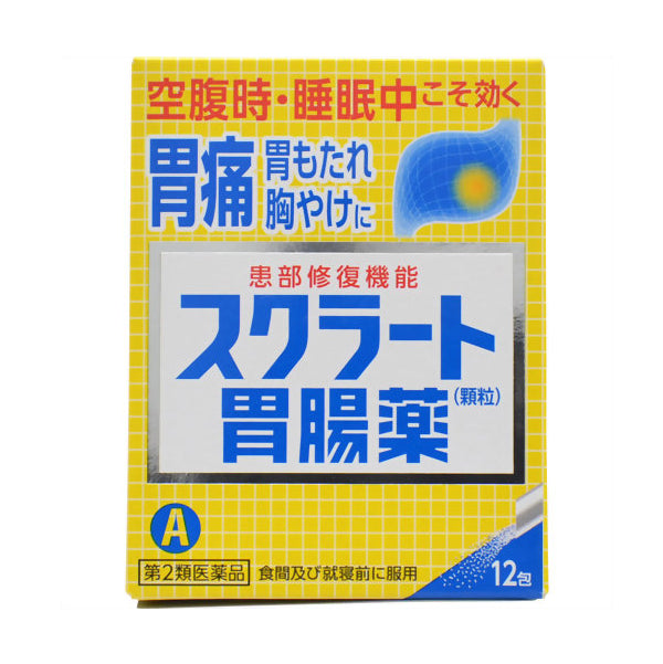 【Second Class Drugs】LION Sucrate Gastrointestinal Medicine Granules 12 Packets