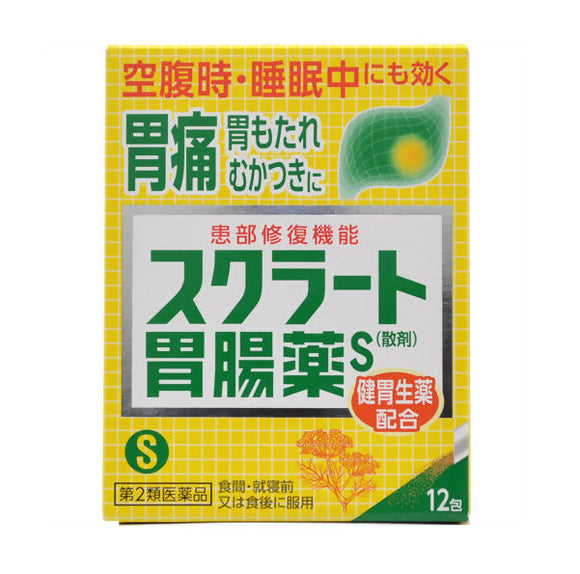 【Second Class Drugs】LION Sucrate Gastrointestinal Medicine S Powder 12 Packets