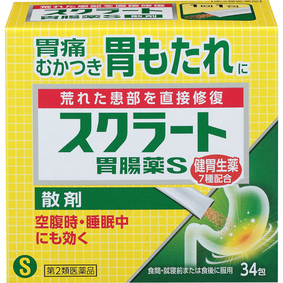 【Second Class Drugs】LION スクラートジ Gastrointestinal medicine S (powder) 34 packs