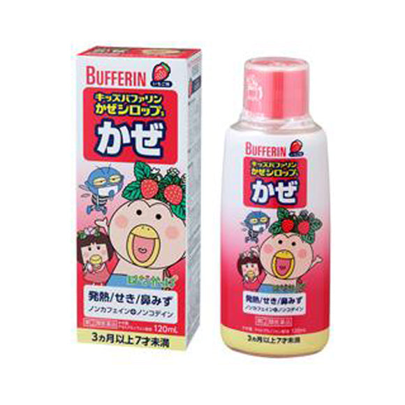 [2nd-Class OTC Drug] Kids Bufferin Cold Syrup S Hanapa LION Shioh Bufferin Children's Cold Glycoplasma Herb Flavor 120ml