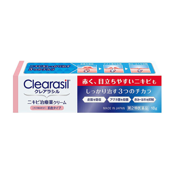 【第2類醫藥品】Clearasil 抗痘軟膏18g