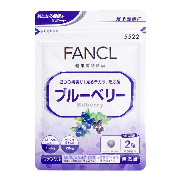 Japan FANCL FANCL blueberry eye care pills 30 days 60 capsules / bag