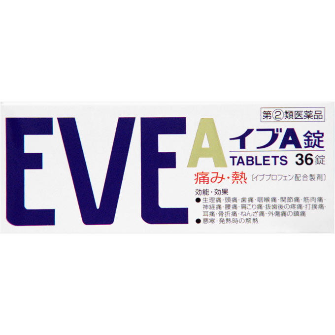EVE A錠 頭痛生理痛藥 36錠【指定第2類医薬品】