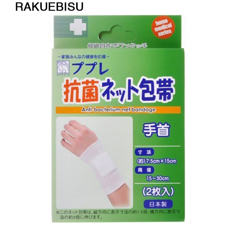 Nissin Medical Device Antibacterial Mesh Strap Wrist 2 pcs