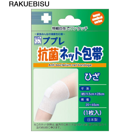 PUPURE抗菌網狀紗布繃帶膝蓋用1個入 急救用品