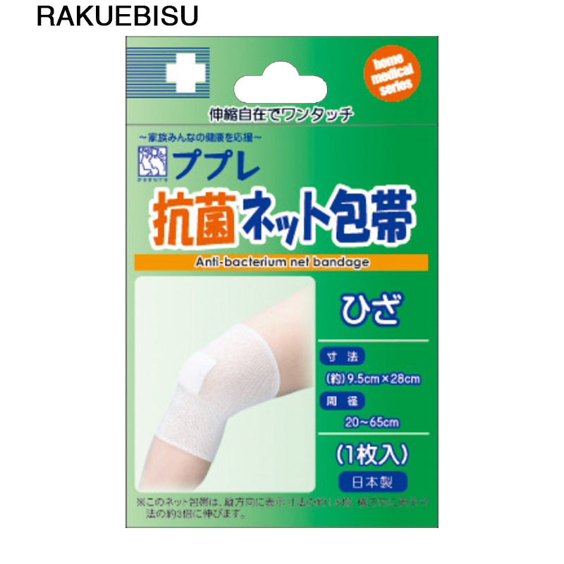 PUPURE Antibacterial Mesh Gauze Bandage Knee 1 First Aid Kit