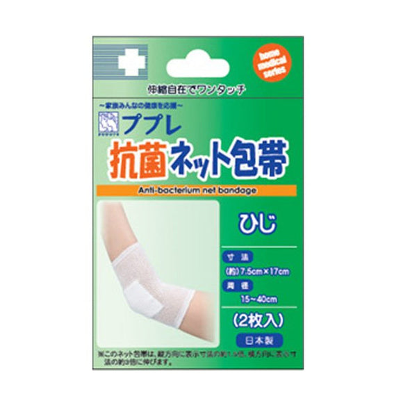 Nisshin Medical Devices Antibacterial Mesh Straps for Elbows 2pcs
