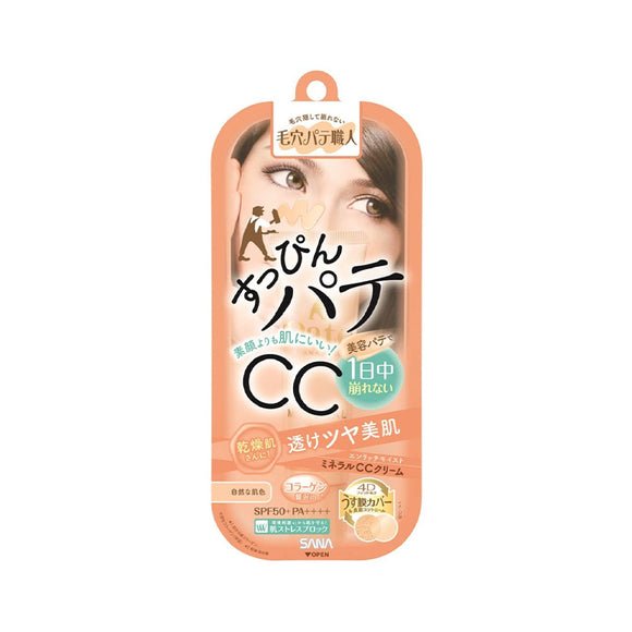 Shana SANA hair hole craftsman CC cream 30g orange natural color for dry skin