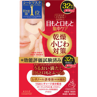 Clear Turn Plumping Eye Mask 32 points