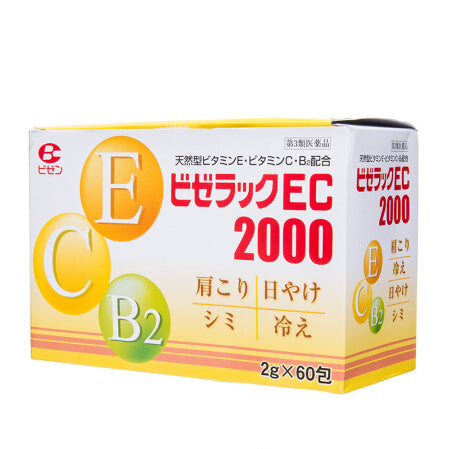 【第3類医薬品】備前化成 Vita EC2000 60包