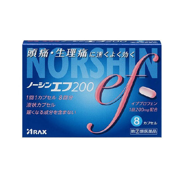 NORSHIN ef200 頭痛生理痛特效藥 8粒【指定第2類医薬品】