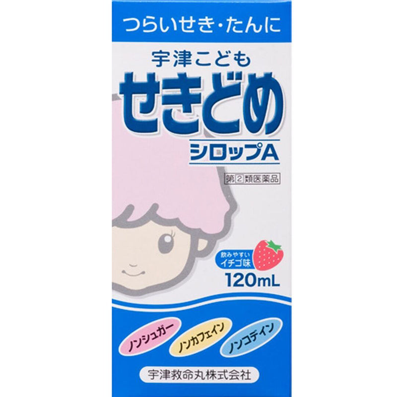 [Designated Class 2 Drugs] Utsu Children's Cough Syrup A 120ml