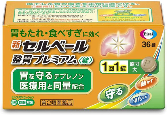 【第2類醫藥品】Eisai  新Cerberu整胃 Premium 36錠/盒