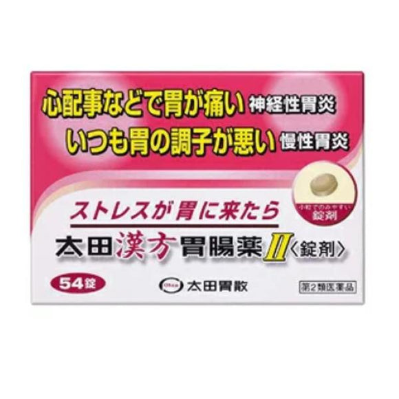 【Second Class Drugs】Ota Kampo Gastrointestinal Medicine II Tablets 54 Tablets