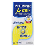 【Class 2 Healing Products】Ota Weisan A (45 Tablets/120 Tablets/300 Tablets)