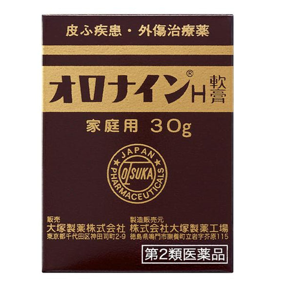 大塚製薬 Oronine娥羅納英H軟膏30g【第2類醫藥品】