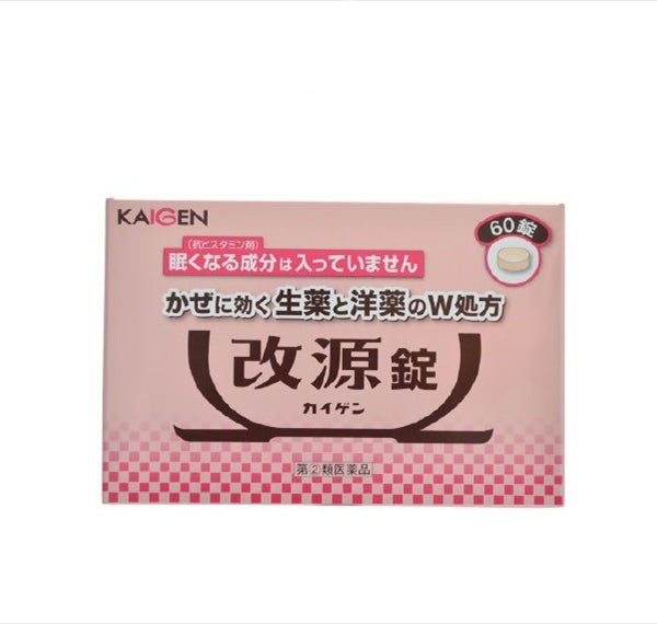 [Designated Class 2 Pharmaceuticals] Kaiyuan Tablets 60 Tablets