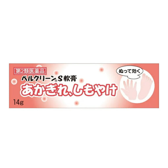 【Second Class Ointment】Kracie Chapped Chilblain Ointment 14g