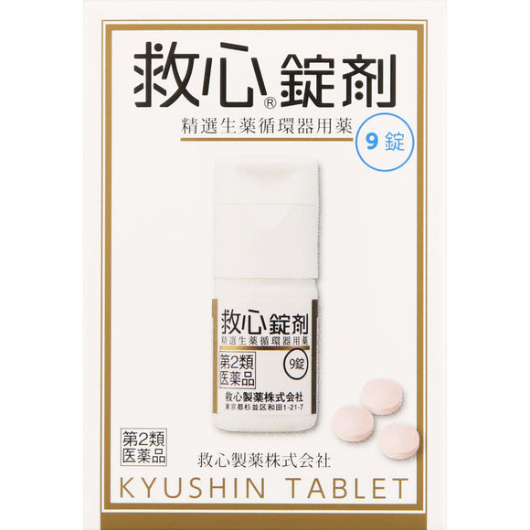 【Second Class Drugs】Kuixin Pharmaceutical Co., Ltd., 9 Tablets