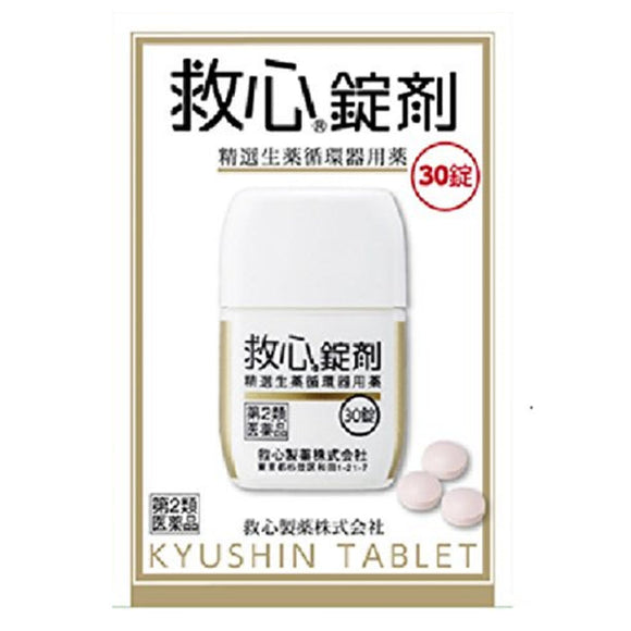 【Second Class Drugs】Kushin Pharmaceutical Co., Ltd. 30 Tablets