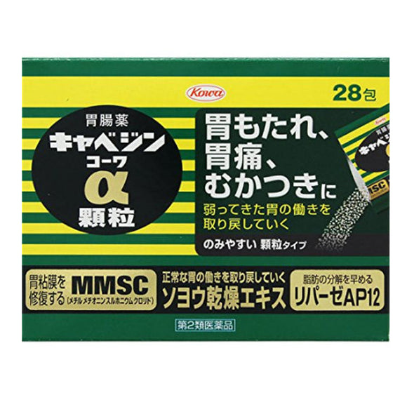[Second-Class Medical Drugs] KOWA Cabagin Xinghe Kekuujing Cabbage Stomach Medicine/Stomach Granules 28 packs/box