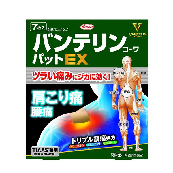 【Class 2 medical products】KOWA Xingwa Pharmaceutical Bantelinco EX VANTELIN Shoulder Pain Relief Patch EX 7cm*10cm 7pcs/box