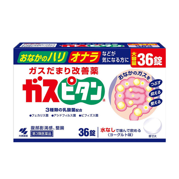 [Class 3 pharmaceuticals] Kobayashi Pharmaceutical Gaspitan A Intestinal Regulator 36 Tablets