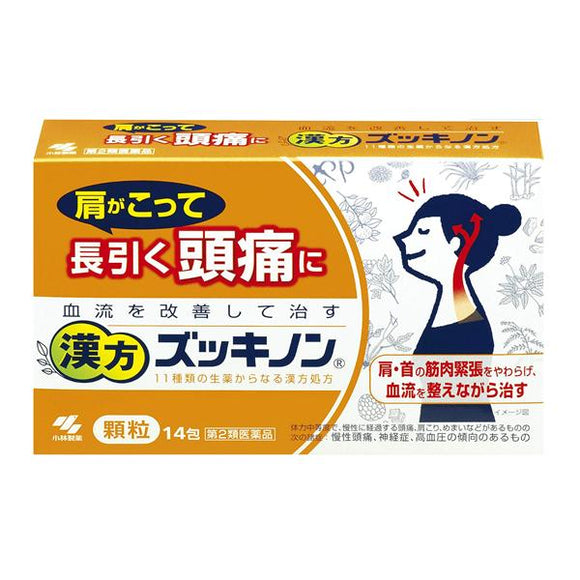 [Class 2 medicines] Kobayashi Pharmaceutical Kampo ズッキノン Kampo blood-activating painkiller (powder) 14 packs/box
