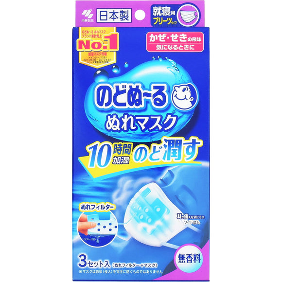 Kobayashi Pharmaceutical sleep mask fragrance-free 3 sets