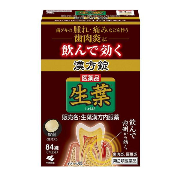 【Second Class Drugs】Kobayashi Pharmaceutical Periodontal Care with Leaf Herbs 84 Capsules/Box