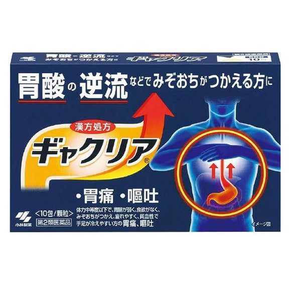 【第2類医薬品】小林製藥 ギャクリア 胃藥 10包/盒