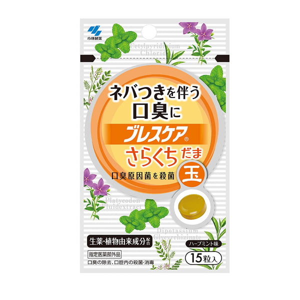 KOBAYASHI Kobayashi Pharmaceutical Fresh Breath Candy Vanilla Mint Flavor 15 capsules/bag