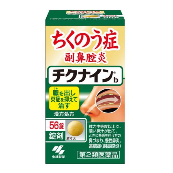 【第2類医薬品】小林製藥チクナインb  慢性鼻炎治療藥b 56錠