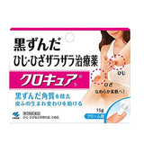 小林製藥 Kurocure EX手肘 膝蓋 去角質 美白退黑藥膏 15g　【第3類醫藥品】