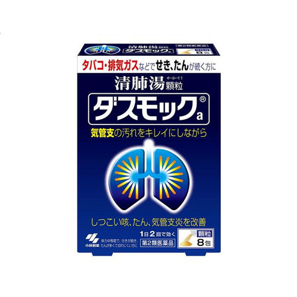 [Class 2 medicinal products] Kobayashi Pharmaceutical Qingfei Runfei Decoction Powder Granules 8 packs/box