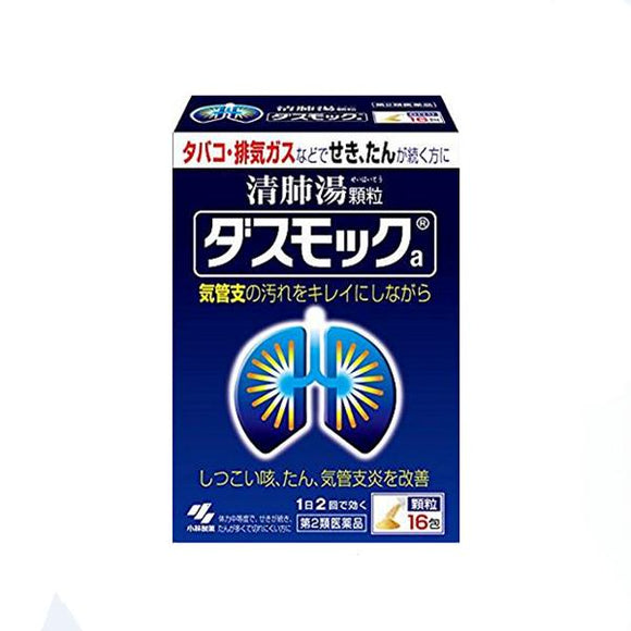【Class 2 medicines】ダスモックa Kobayashi Pharmaceutical Qingfei Runfei Decoction Powder Granules 16 packs/box