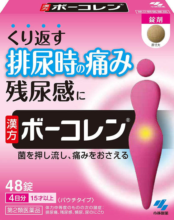 [Second-class medicines] Kobayashi Pharmaceutical Hanfang Wulinsan Relieves Painful Urination 48 Tablets/Box