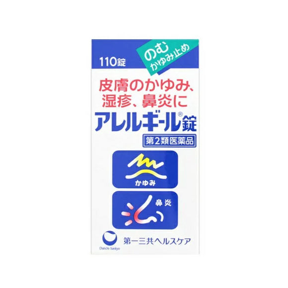 [Second-class medicinal products] 110 tablets of Aurelugaru tablets, 110 tablets of Daiichi Sankyo allergic rhinitis and other anti-allergic dermatitis drugs