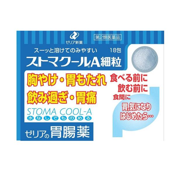 【第2類醫藥品】 stoma cool A 腸胃藥細粒 18包