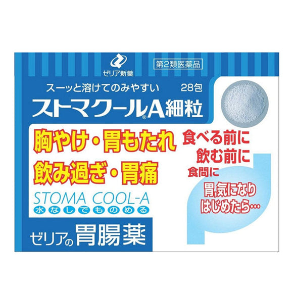 【Second Class Drugs】 Stoma cool A Gastrointestinal Medicine Fine Granules 28 Sachets