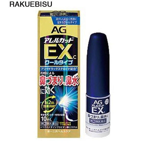 【Designated 2nd class medicine】Daiichi Sankyo AG ExC Allergy Special Rhinitis Spray 10ml