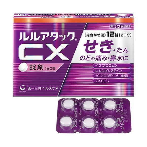 【第2類医薬品】第一三共 LULU ATTACK CX止咳感冒藥 12片/盒