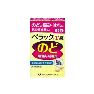 【Third Class Medical Drugs】Daiichi Sankyo ペラックT Tablets Sore Throat Anti-inflammatory Tablets 36 Tablets/Box