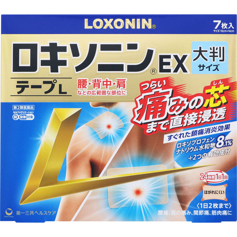 Second-Class OTC Drug】Daiichi Sankyo LOXONIN EX Pain Patch 7pcs 