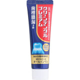 第一三共 齒槽漏濃 藥用牙膏 Premium  100g （小金管）