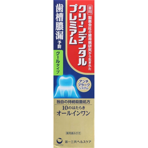 第一三共 齒槽漏濃 藥用牙膏 Premium  清涼型 100g
