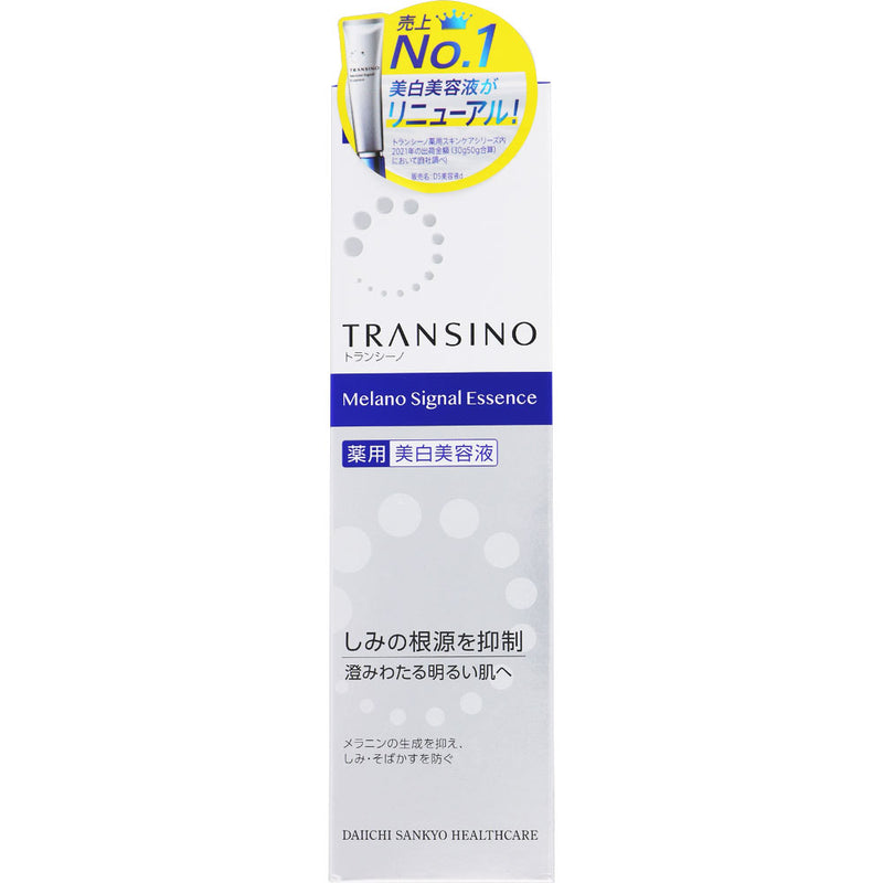 第一三共 TRANSINO 藥用美白美容液 30g