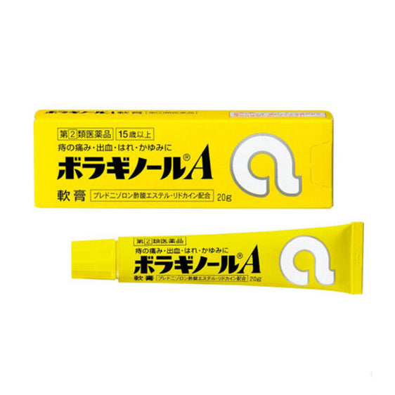 【Designated Class 2 Medical Healing Products】 Takeda Hemorrhoid Cream 20g
