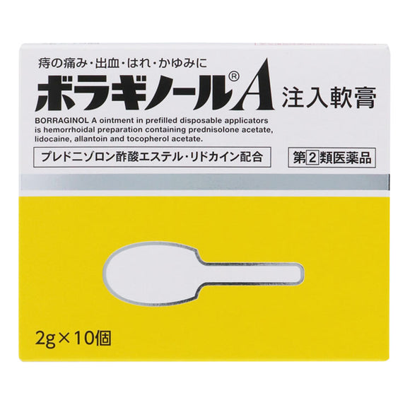 [Designated second-class medicinal herbs] Treatment of hemorrhoids injection ointment 2g * 10 pieces